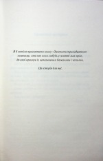 Книга Захопити Тринадцятого. Хлопці з Томмена. Книга 1 - Хлої Волш. Фото 7