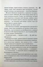 Книга Захопити Тринадцятого. Хлопці з Томмена. Книга 1 - Хлої Волш. Фото 11