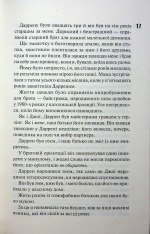 Книга Захопити Тринадцятого. Хлопці з Томмена. Книга 1 - Хлої Волш. Фото 17