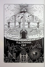 Книга Ігри, у які грають боги. Книга 1 - Ебіґейл Овен. Фото 4