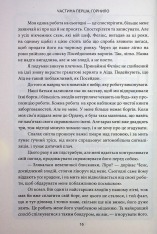 Книга Ігри, у які грають боги. Книга 1 - Ебіґейл Овен. Фото 6