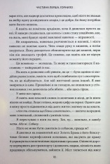 Книга Ігри, у які грають боги. Книга 1 - Ебіґейл Овен. Фото 8