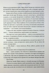 Книга Ігри, у які грають боги. Книга 1 - Ебіґейл Овен. Фото 9