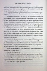 Книга Ігри, у які грають боги. Книга 1 - Ебіґейл Овен. Фото 10