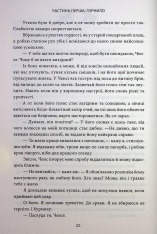 Книга Ігри, у які грають боги. Книга 1 - Ебіґейл Овен. Фото 12