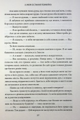 Книга Ігри, у які грають боги. Книга 1 - Ебіґейл Овен. Фото 17