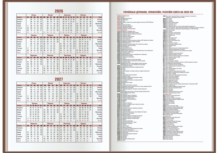 Щоденник датований 2026 Economix, друкована обкладинка, А5 (сонечко). Фото 4