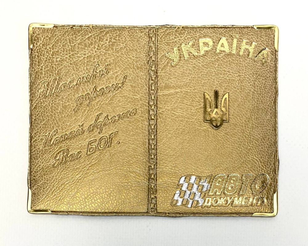 Обкладинка для АВТО документи Україна. Фото 5