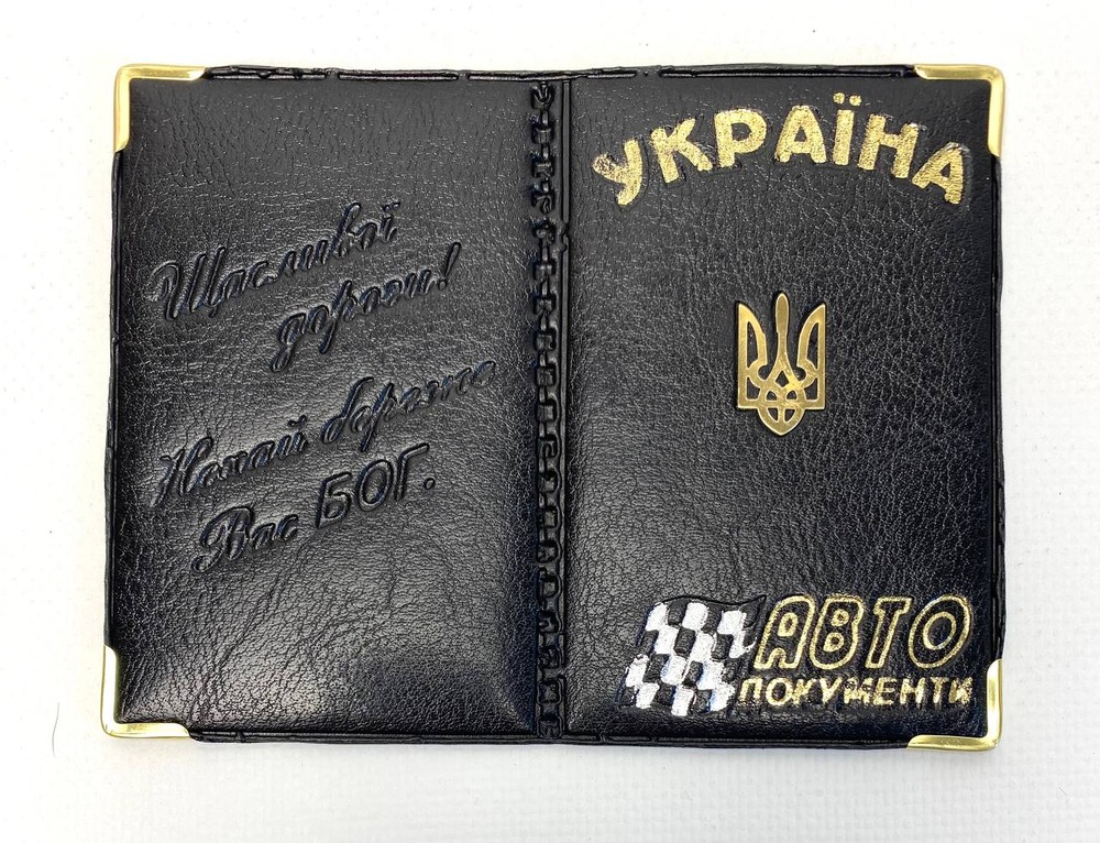 Обкладинка для АВТО документи Україна. Фото 4