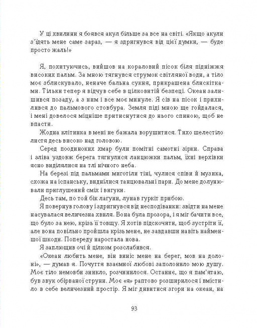 Книга Сам в океані - Слава Курілов. Фото 4