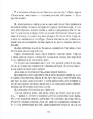 Книга Сам в океані - Слава Курілов. Фото 4