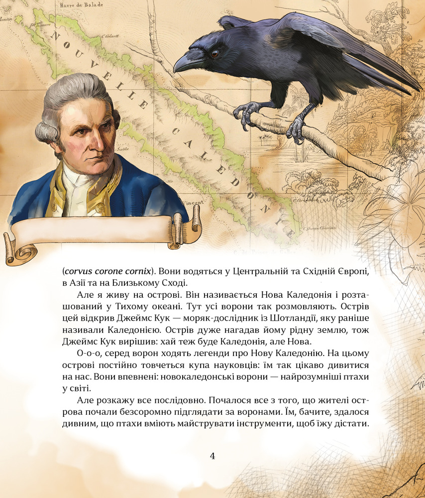 Книга Як зрозуміти тварин - Ольга Заєць. Фото 4