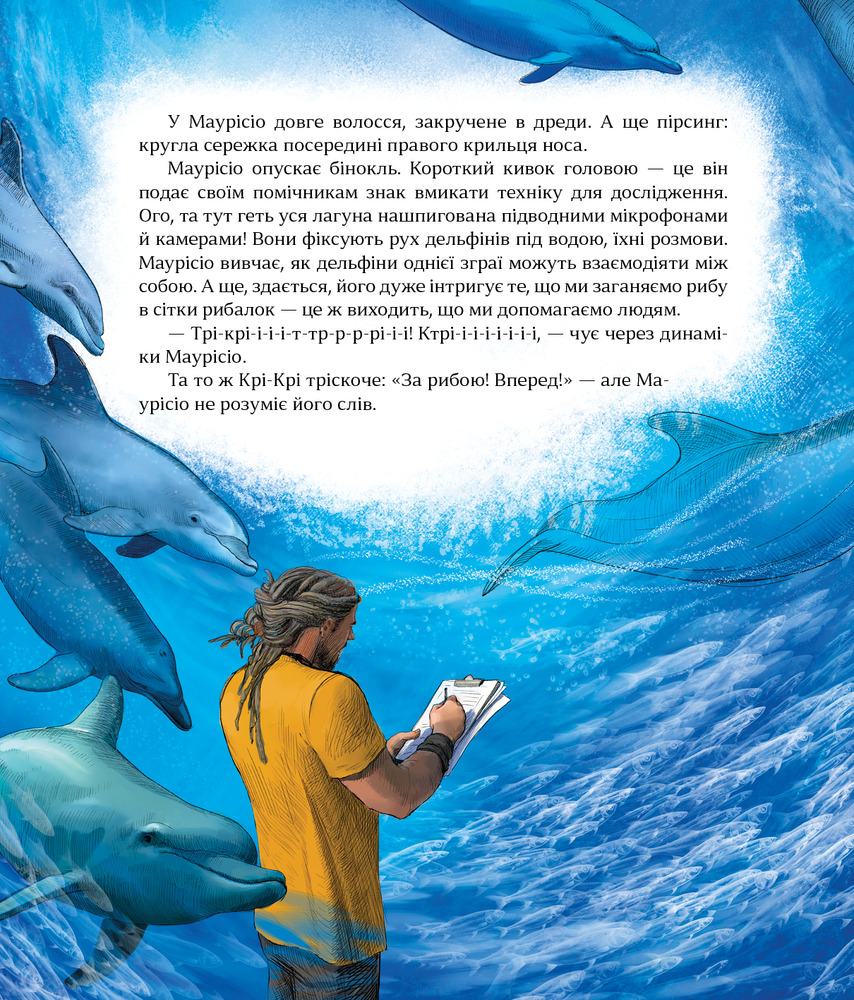 Книга Як зрозуміти тварин - Ольга Заєць. Фото 6