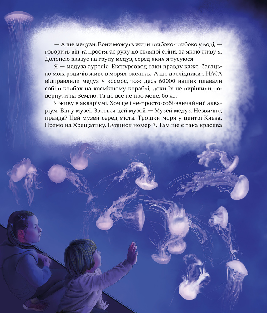 Книга Як зрозуміти тварин - Ольга Заєць. Фото 10