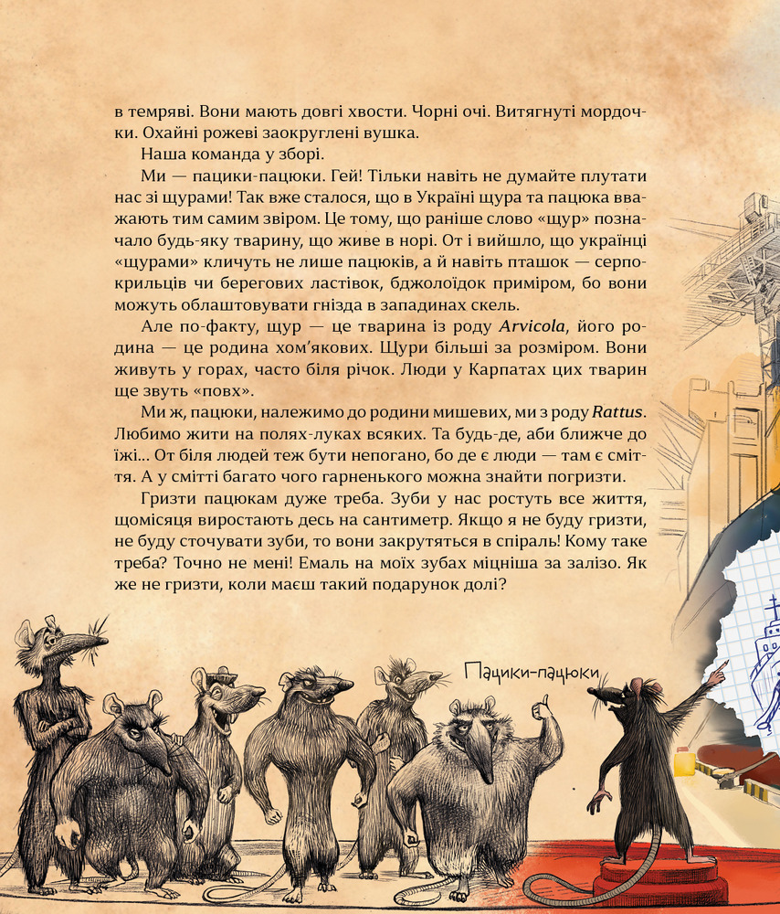 Книга Як зрозуміти тварин - Ольга Заєць. Фото 12