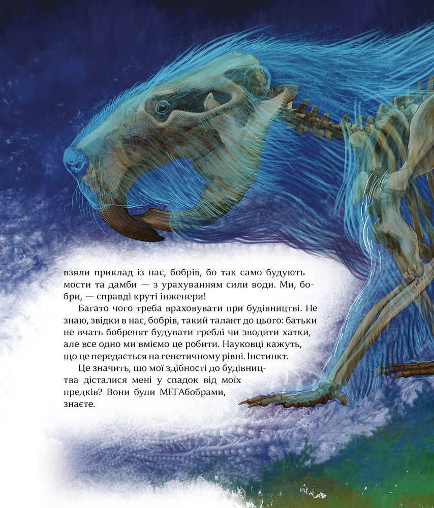 Книга Як зрозуміти тварин - Ольга Заєць. Фото 20
