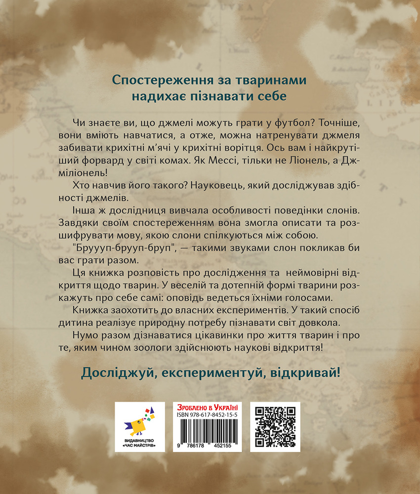 Книга Як зрозуміти тварин - Ольга Заєць. Фото 2