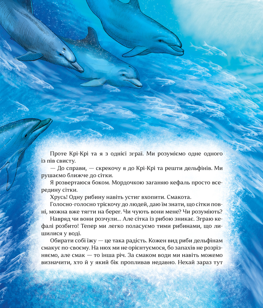 Книга Як зрозуміти тварин - Ольга Заєць. Фото 7