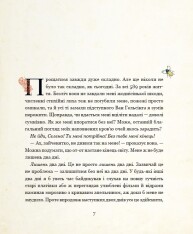 Книга Мементо Монструм. Обережно, кусливий! Йохен Тіль. Фото 4