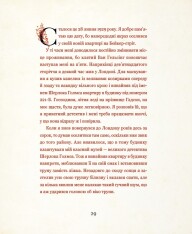 Книга Мементо Монструм. Обережно, кусливий! Йохен Тіль. Фото 8