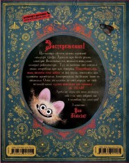 Книга Мементо Монструм. Обережно, кусливий! Йохен Тіль. Фото 2