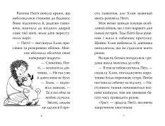 Книга Мопс, який хотів стати супергероєм. Книга 12 - Белла Свіфт. Фото 2