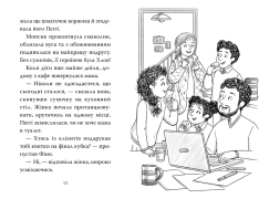 Книга Мопс, який хотів стати супергероєм. Книга 12 - Белла Свіфт. Фото 4