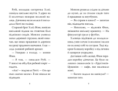 Книга Мопс, який хотів стати супергероєм. Книга 12 - Белла Свіфт. Фото 3