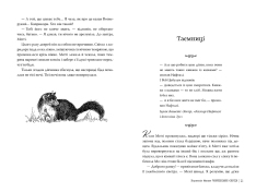Книга Чорнильний світ. Чорнильне серце. Книга 1 - Корнелія Функе. Фото 5