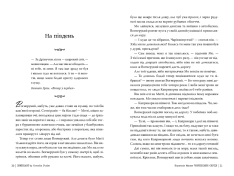 Книга Чорнильний світ. Чорнильне серце. Книга 1 - Корнелія Функе. Фото 6