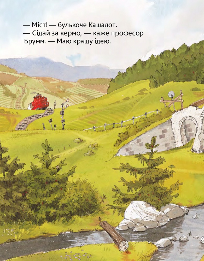 Книга Шалений тиждень професора Брума - Даніель Напп. Фото 14