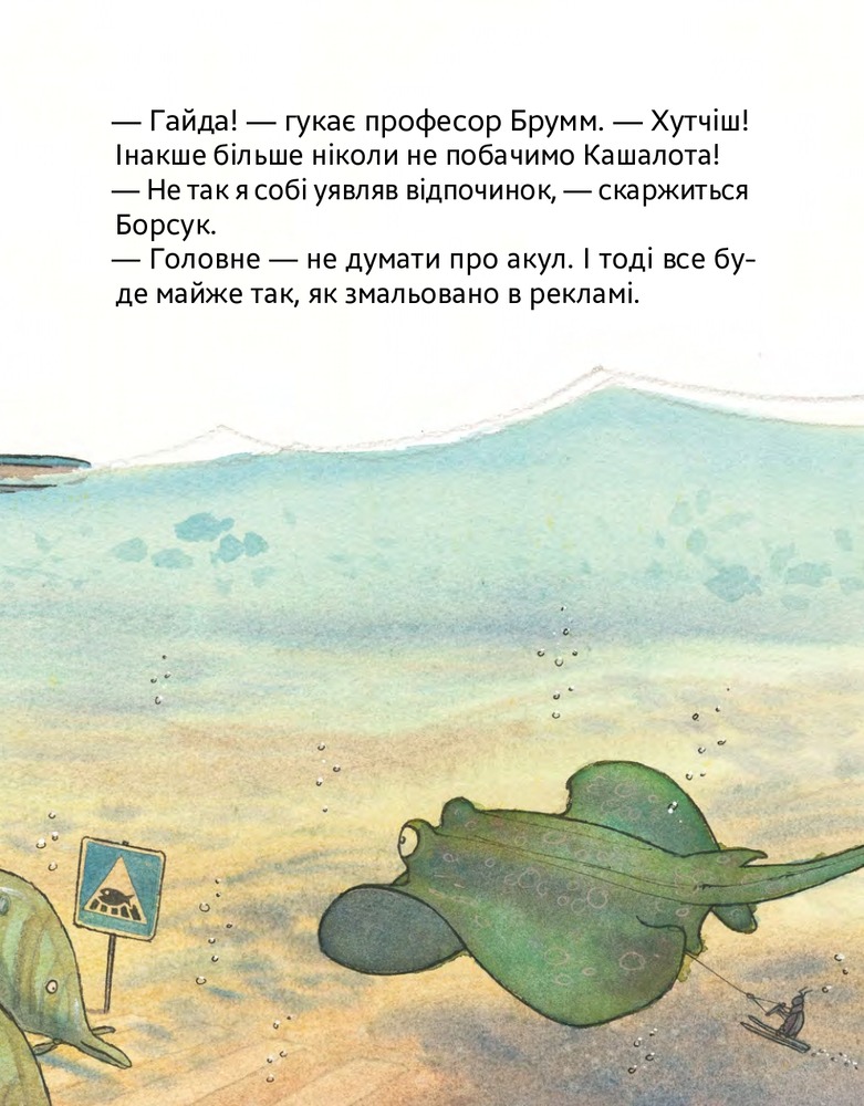 Книга Шалений тиждень професора Брума - Даніель Напп. Фото 21