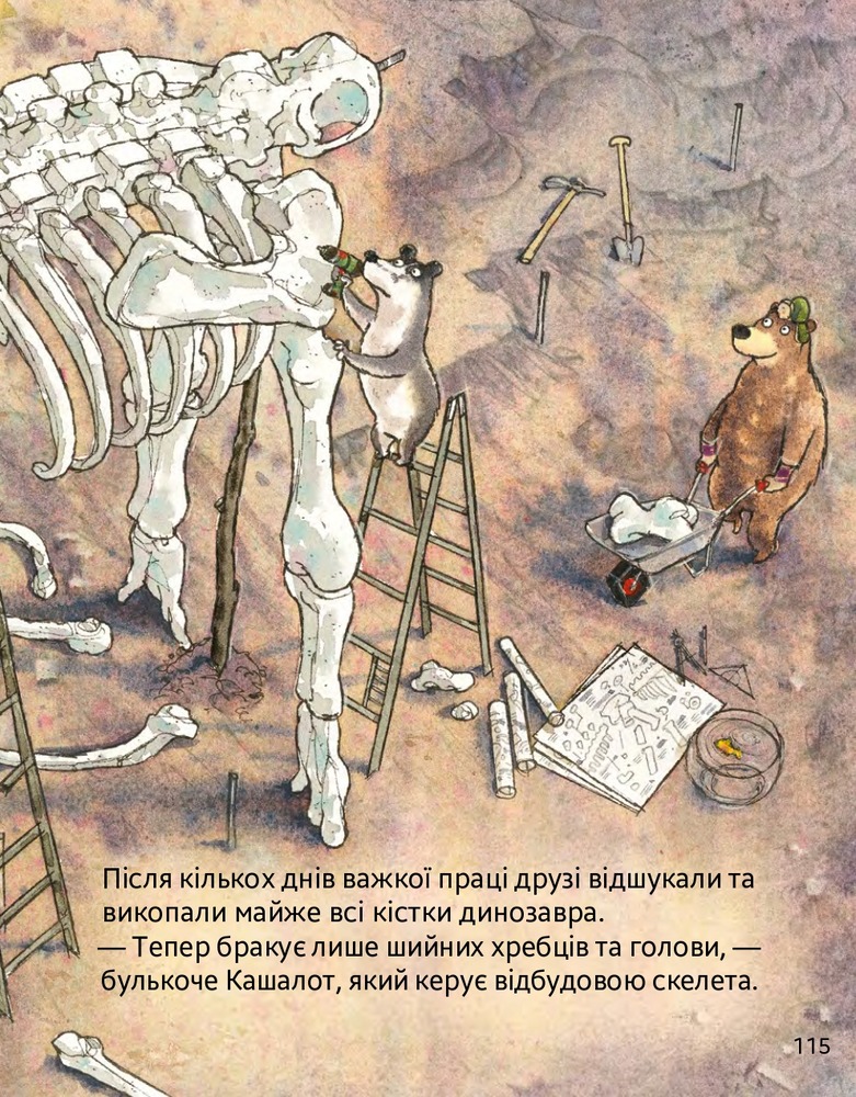 Книга Шалений тиждень професора Брума - Даніель Напп. Фото 23