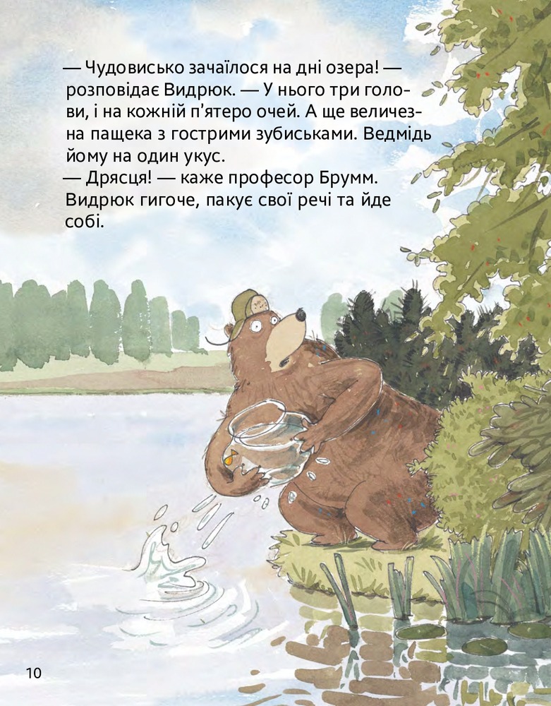 Книга Шалений тиждень професора Брума - Даніель Напп. Фото 6
