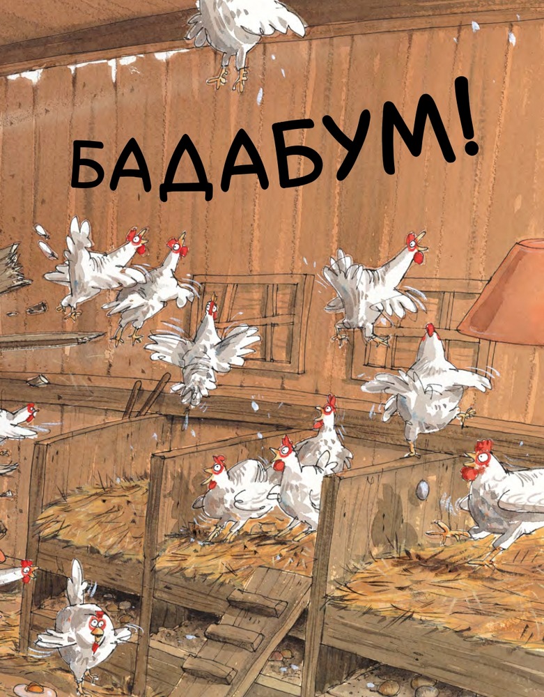 Книга Шалений тиждень професора Брума - Даніель Напп. Фото 17