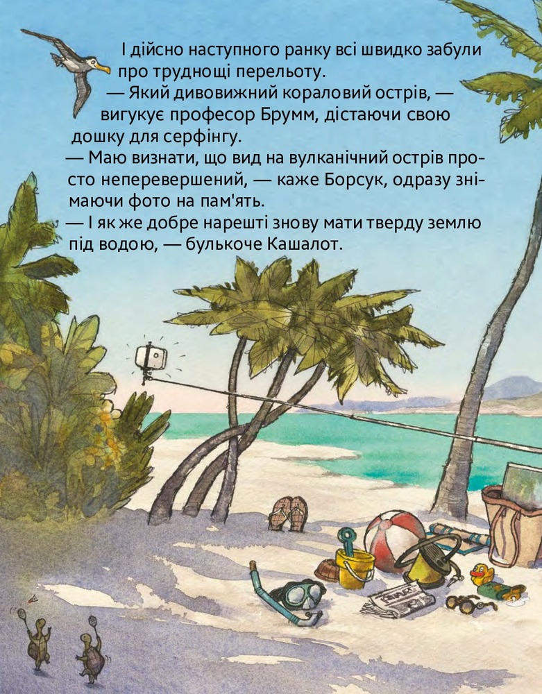 Книга Шалений тиждень професора Брума - Даніель Напп. Фото 18