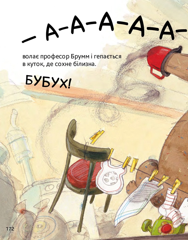 Книга Шалений тиждень професора Брума - Даніель Напп. Фото 30