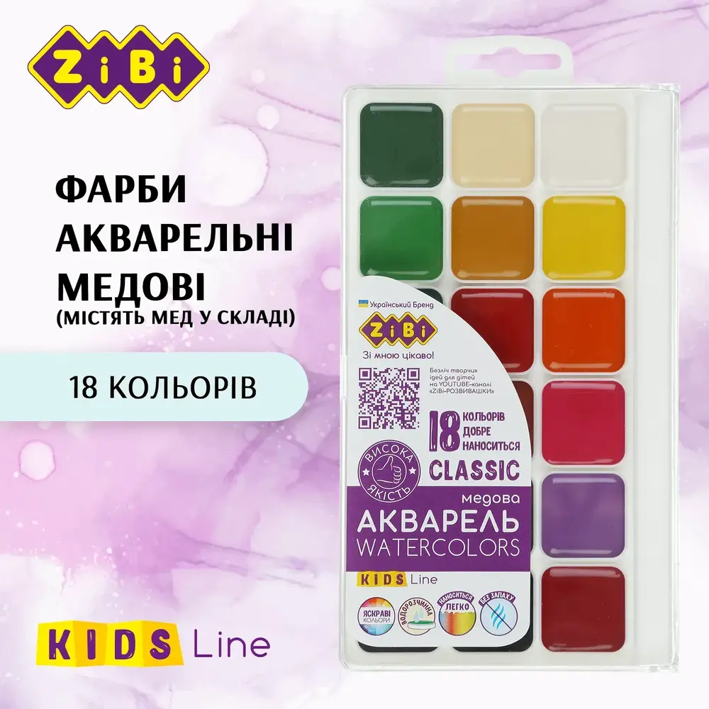 Фарби акварельні медові ZiBi 18 кольорів KIDS Line Classic ZB.6586. Фото 3