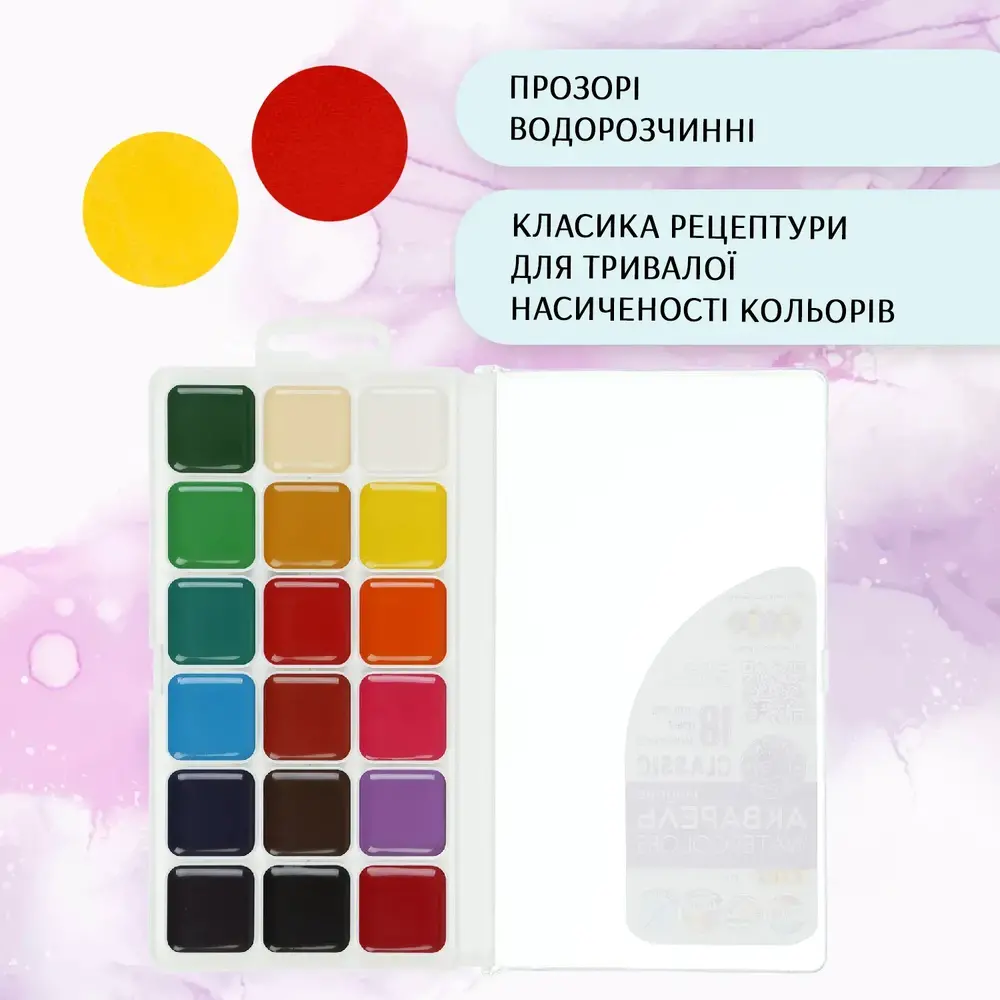 Фарби акварельні медові ZiBi 18 кольорів KIDS Line Classic ZB.6586. Фото 4