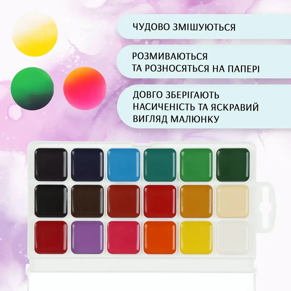 Фарби акварельні медові ZiBi 18 кольорів KIDS Line Classic ZB.6586. Фото 5