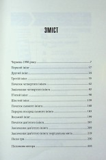Книга Дівчинка, яка любила Тома Ґордона - Стівен Кінг. Фото 2