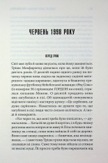 Книга Дівчинка, яка любила Тома Ґордона - Стівен Кінг. Фото 4