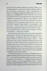 Книга Дівчинка, яка любила Тома Ґордона - Стівен Кінг. Фото 5