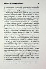 Книга Дівчинка, яка любила Тома Ґордона - Стівен Кінг. Фото 6