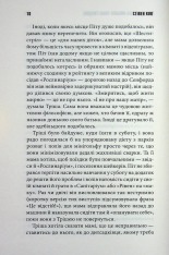 Книга Дівчинка, яка любила Тома Ґордона - Стівен Кінг. Фото 7