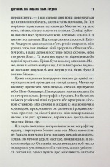 Книга Дівчинка, яка любила Тома Ґордона - Стівен Кінг. Фото 8