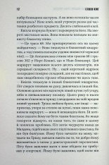 Книга Дівчинка, яка любила Тома Ґордона - Стівен Кінг. Фото 9