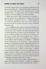 Книга Дівчинка, яка любила Тома Ґордона - Стівен Кінг. Фото 12