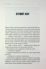 Книга Дівчинка, яка любила Тома Ґордона - Стівен Кінг. Фото 14