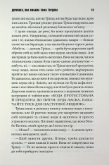 Книга Дівчинка, яка любила Тома Ґордона - Стівен Кінг. Фото 16